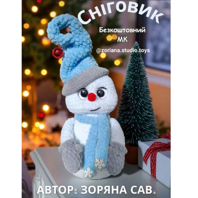 Сніговик - Безкоштовні схеми амігурумі, описи та майстер-класи із в''язання гачком