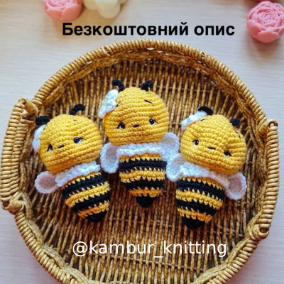 Бджілки - Безкоштовна схема амігурумі, майстер-клас із в'язання гачком